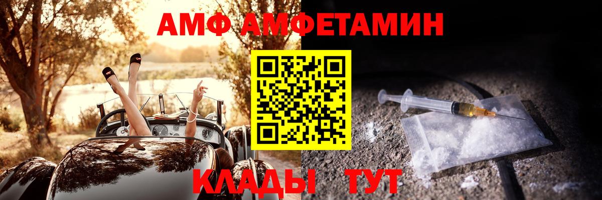АМФ  Вход с VPN  Чайковский  АМФ 97% 