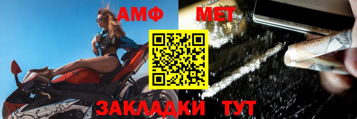 Amphetamine Premium Чайковский