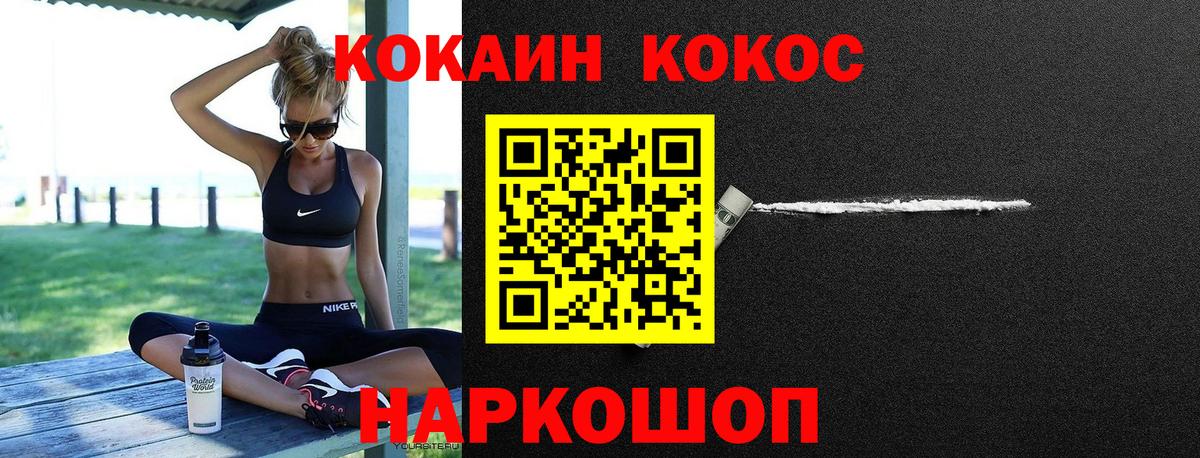 КОКАИН Эквадор  Вход с VPN  Чайковский 