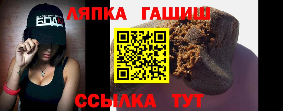 ГАШИШ hashish  Вход с VPN  ГАШИШ  Чайковский  ГАШ Premium 