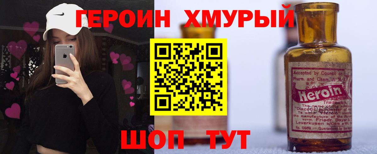 ГЕРОИН гречка Чайковский