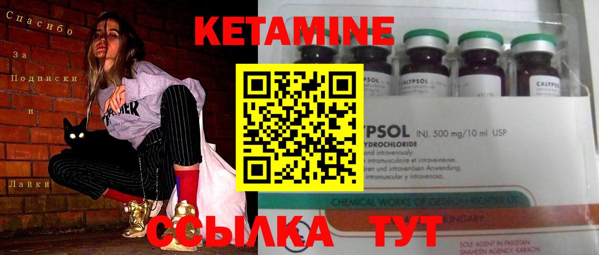 Чайковский  гидра как зайти  Вход с VPN  КЕТАМИН VHQ 