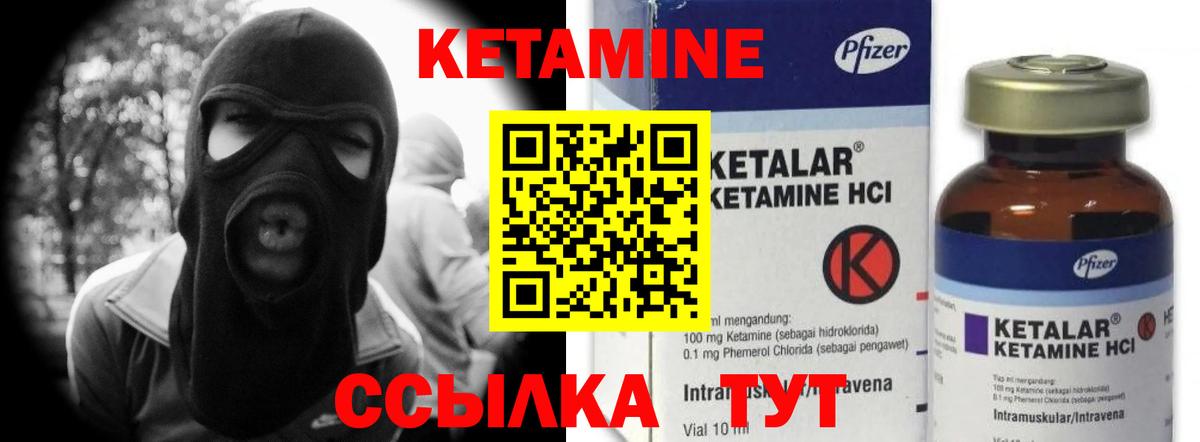 Кетамин ketamine Чайковский
