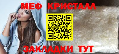 кристаллы Кумертау