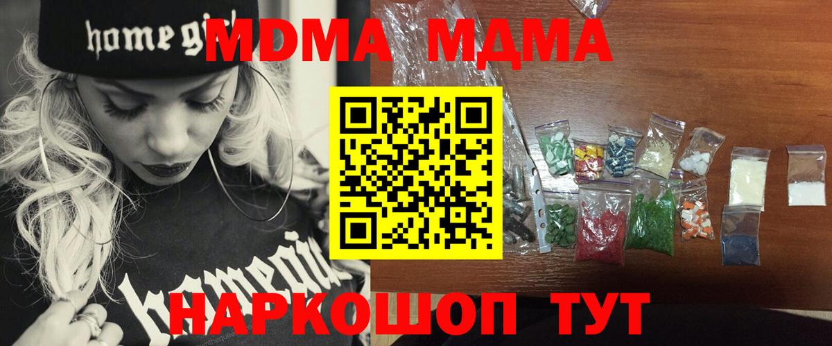 MDMA VHQ  MDMA VHQ  Чайковский  Вход с VPN 