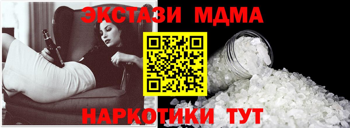 MDMA кристаллы Чайковский