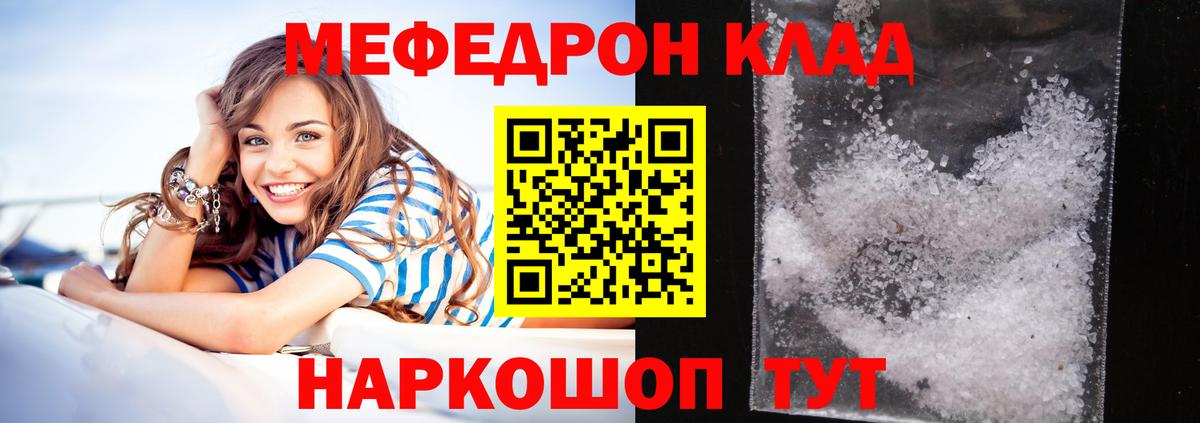 Мефедрон  Чайковский