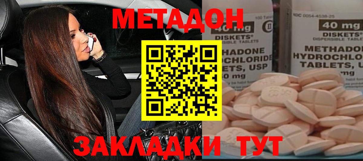 Чайковский  МЕТАДОН белоснежный  Вход с VPN 