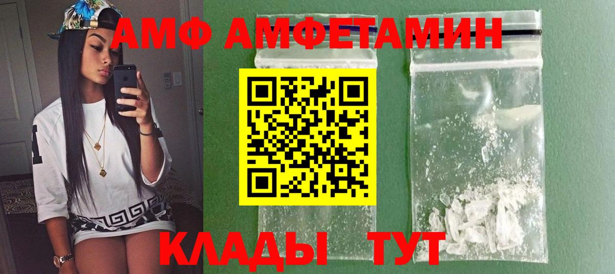 МЕТАМФЕТАМИН пудра Чайковский