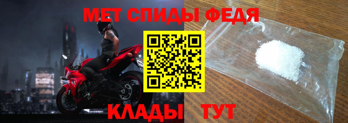 МЕТАМФЕТАМИН мет  Вход с VPN  Чайковский 