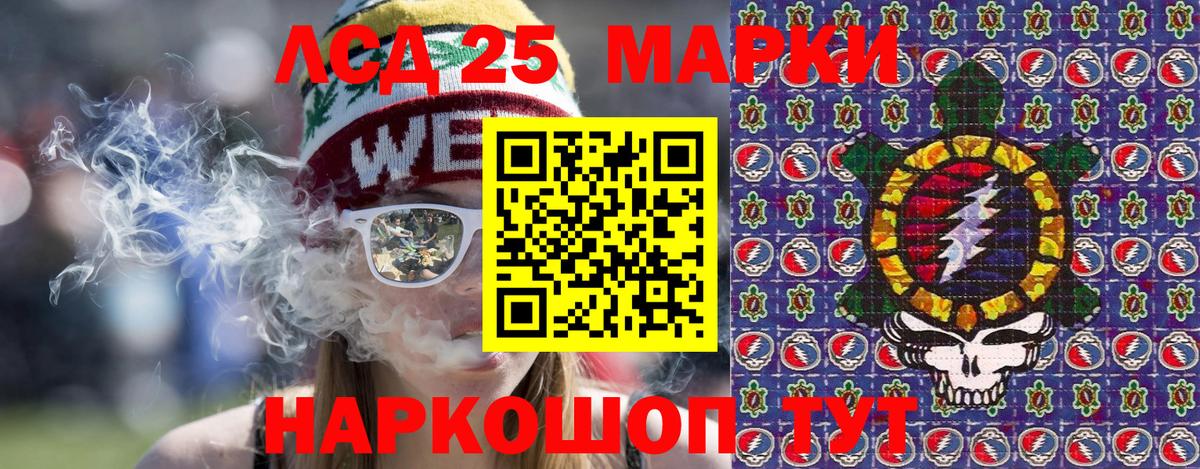 Наркотические марки 1,8мг Чайковский