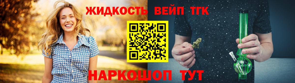 ТГК концентрат  Вход с VPN  Чайковский  ТГК концентрат 